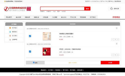 基于java的springboot網上購物商城系統 畢業設計畢設源碼畢業論文開題報告參考 1 前臺功能