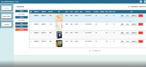 基于java ssm vue的網(wǎng)上書店銷售管理系統(tǒng)