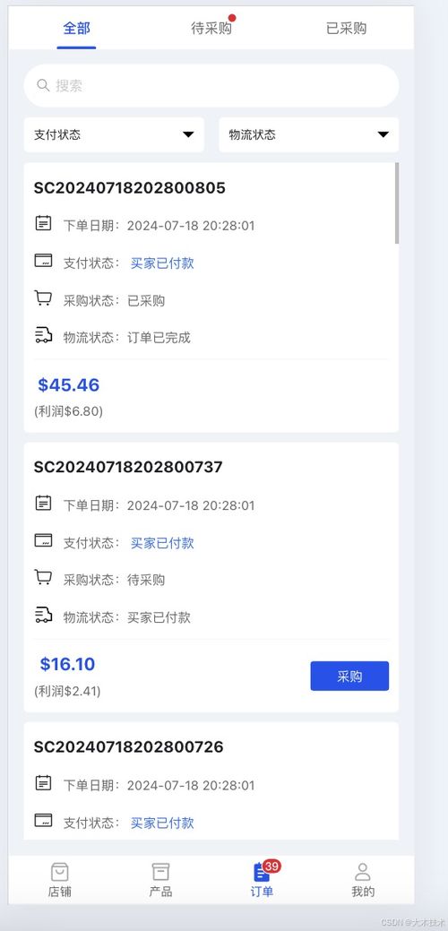 java代碼tiktok內嵌商城代碼程序,tiktok跨境電商系統源碼,tk商城源碼,海外購物平臺源碼