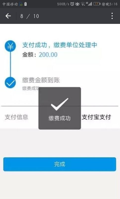 網上繳納居民醫保與網上購物系統使用指南